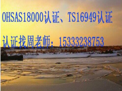 邯郸ISO9001认证，ISO9000认证公司