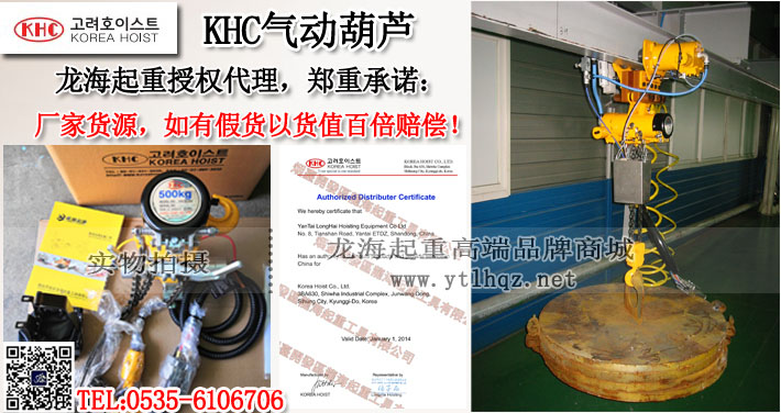 KHC气动葫芦案例