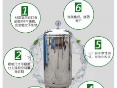 不锈钢立式压力罐300升无塔供水器全自动 家用自动供水罐