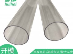 生产厂家直销 PVC透明圆管 异型材 可来图来样订购量大从优