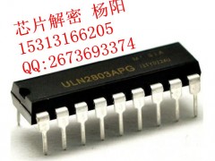LPC2294芯片解密PCB抄板