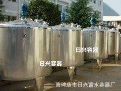日兴0.5吨-500L 搅拌罐生产厂家 电加热保温搅拌罐