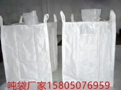 晋江食品级吨袋厂家 晋江防水吨袋批发厂家