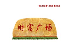 黄蜡石-精选厂家原产地-恒峰屹园林石场