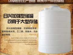 【热销】北京优质双氧水储罐 防冻液储罐 外加剂储罐 甲醛储罐