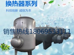 RV-03系列导流型容积式换热器 水加热器 热交换器