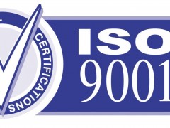 ISO9001认证咨询质量认证审核问题及公司各部门配合情况