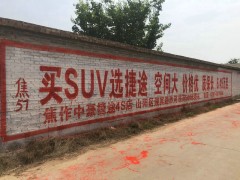 郑州墙体广告引流农村市场郑州公路广告