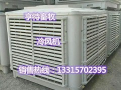 冷风机工业水冷空调大型降温空调扇工厂制冷机猪用工厂用冷气扇