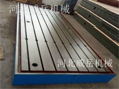上海铸铁试验平台带槽厂家_威岳机械\规格可选