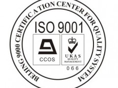 企业管理ISO9001质量管理的概念