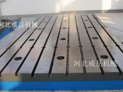 t型槽焊接平台两次热处理 河北铸铁平台生产基地