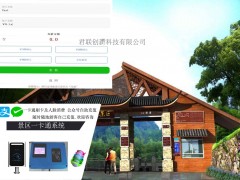 滁州景区扫码自助售票机 安庆景区一卡通多点管理