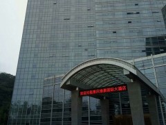 重庆渝北区外墙改造翻新|渝北区玻璃幕墙维修|重庆航鸿幕墙公司