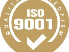 广东ISO9001认证的特点