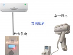 忻州中央空调计费系统 空调计时收费系统