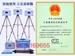 大气恒流采样器哪家好 哪家采样器带CPA 徐州锦程大气采样器