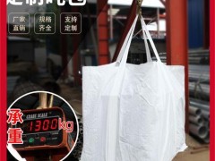 惠州厂家大量现货石英砂吨袋定做铸造件集装袋钢管五金吨包