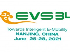 EVS34、2021年中国南京世界电动车大会、南京新能源车展