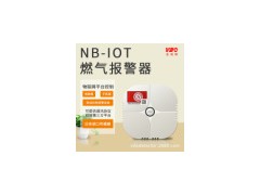 物联网NBl-ot可燃气体探测仪深圳消防