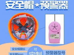 YJM-4系列时安达®防触电预警安全帽