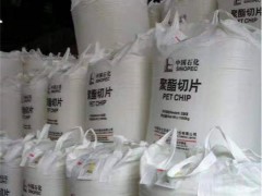 厂家热卖 耐高温沥青石蜡吨袋 工业吨包集装袋 出口沥青集装袋