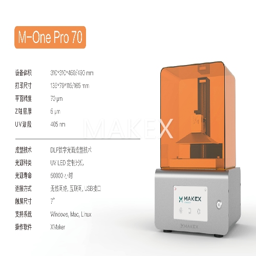 M-One Pro 70100