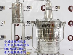 大米酿酒工艺流程-200斤小作坊烧酒设备