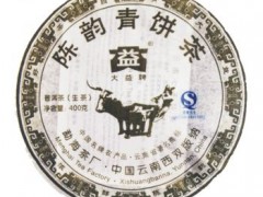 2007年大益701陈韵青饼普洱生情-茶有益茶业