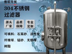 郑州工业水处理净化过滤器 不锈钢过滤器 锰砂过滤器厂家供应