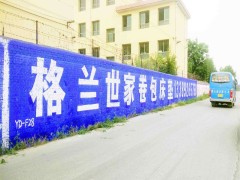 河南墙体广告郑州户外刷墙广告写大字广告
