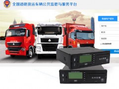 主营安装/销售天津地区物流车辆北斗货运平台入网行驶记录仪