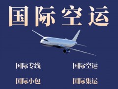 广州到美国DHL EMS 双清 国际快递、国际快运、国际空运