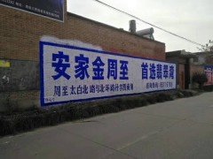 郑州通讯墙面喷绘广告丰富多彩不拘一格