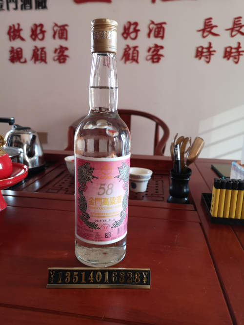 台湾高粱酒 (16)