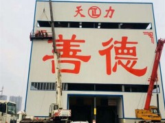云南红河州手绘墙体广告内容深耕基础守正创新