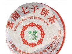 大益 01年 中茶绿印繁体云7572 广东茶有益有限公司