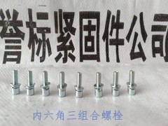 组合螺栓生产厂家-石标牌组合螺栓