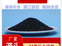 厂家生产销售黑色颗粒状预处理用水净化用果壳活性炭