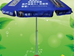 广州太阳伞厂 数码印广告太阳伞 太阳伞广告