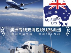 龙猫国际的澳洲专线包机直发包税门到门派送可走fba和海外仓
