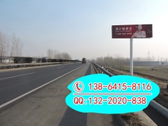 淄博高速公路广告牌
