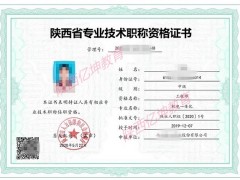 2022年陕西省中级工程师职称评审所需材料