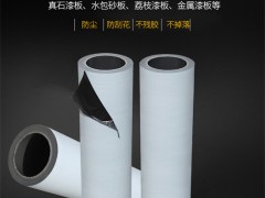 上海水包砂黑白保护膜