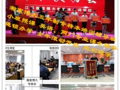 南京传媒学院五年制专转本针对性辅导班，英语及专业课全科辅导！