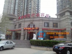 北京靠谱的广告公司 广告制作安装厂家