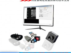 深圳市全自动设备机器视觉软件方案定制