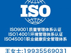 广西三体系认证办理-iso质量体系认证中心