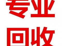 广东废汽车电子元器件专业回收