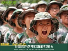 苏州暑假特战训练夏令营三六六教育社会实践课火热报名中